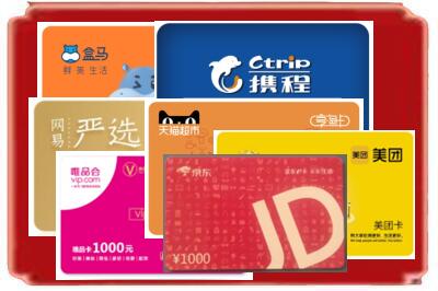 江华县烟酒回收网店购物卡.jpg